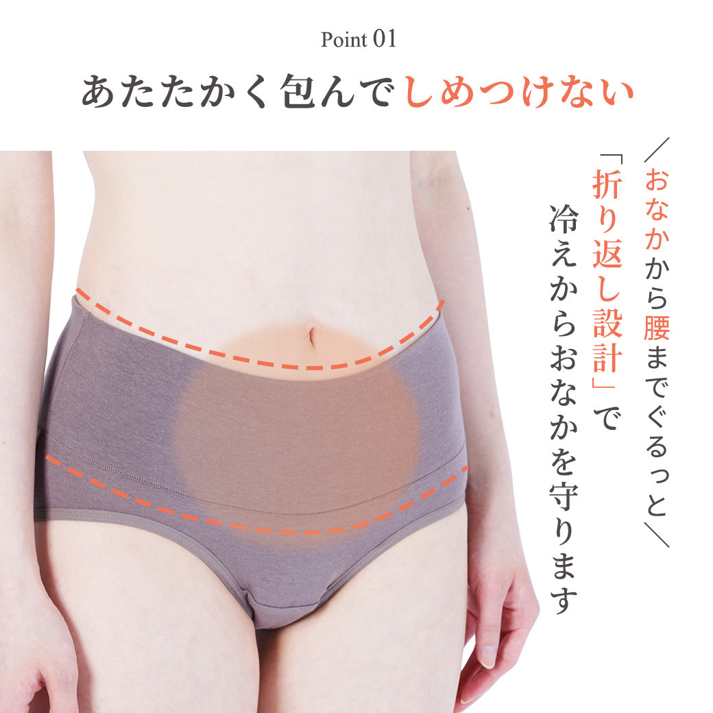 【3枚セット】 お腹にやさしい綿ストレッチショーツ | レディース・インナー