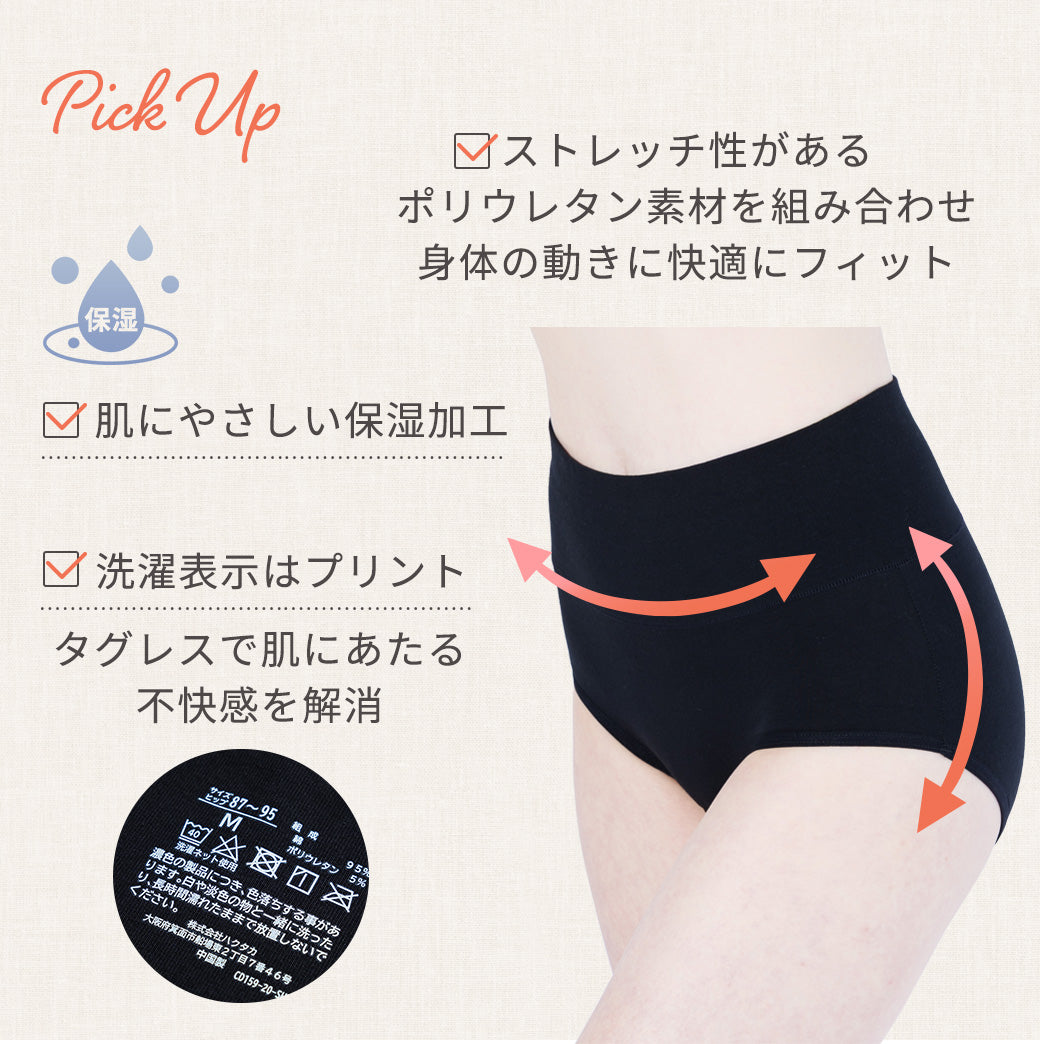 【3枚セット】 お腹にやさしい綿ストレッチショーツ 深め丈 | レディース・インナー