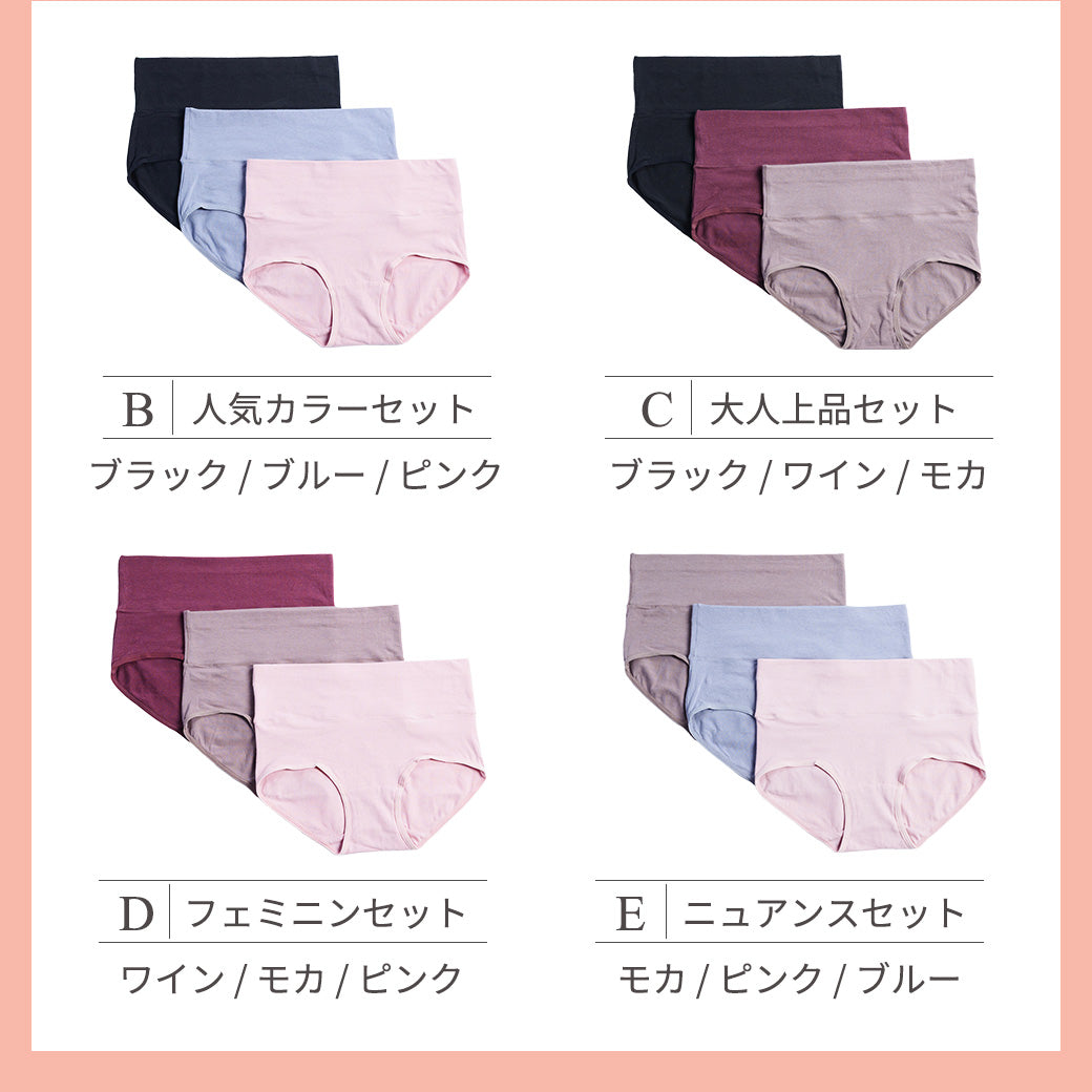 【3枚セット】 お腹にやさしい綿ストレッチショーツ 深め丈 | レディース・インナー