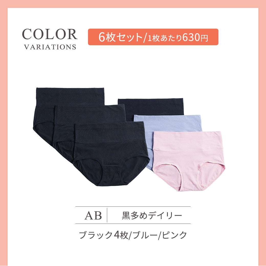 【3枚セット】 お腹にやさしい綿ストレッチショーツ 深め丈 | レディース・インナー