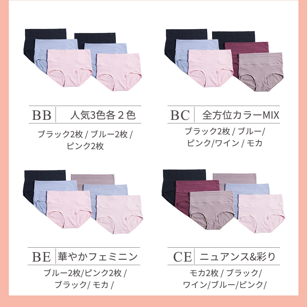 【3枚セット】 お腹にやさしい綿ストレッチショーツ 深め丈 | レディース・インナー