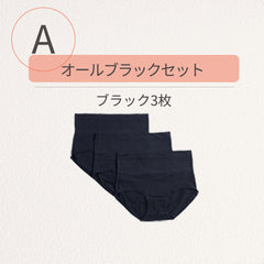 A オールブラックセット_ブラック3枚