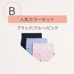 B 人気カラーセット_ブラック/ブルー/ピンク