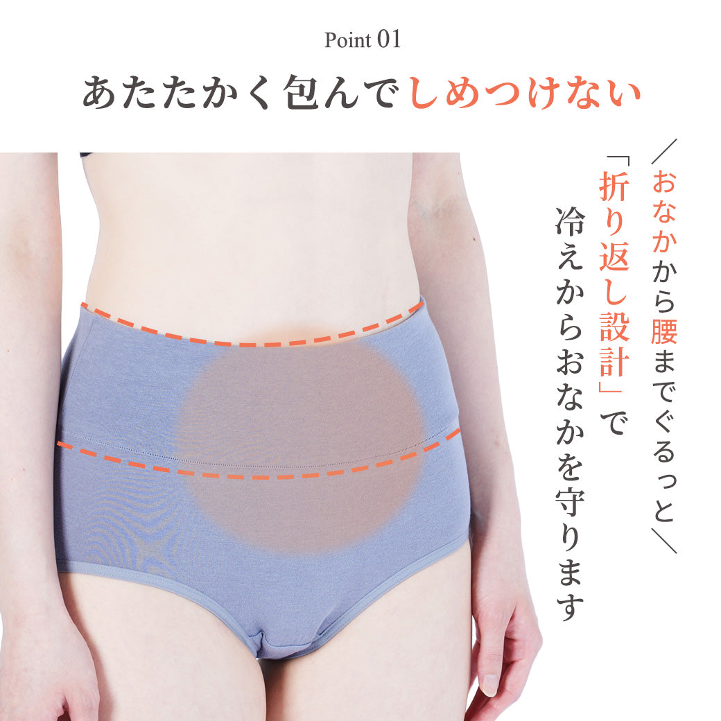 【3枚セット】 お腹にやさしい綿ストレッチショーツ 深め丈 | レディース・インナー
