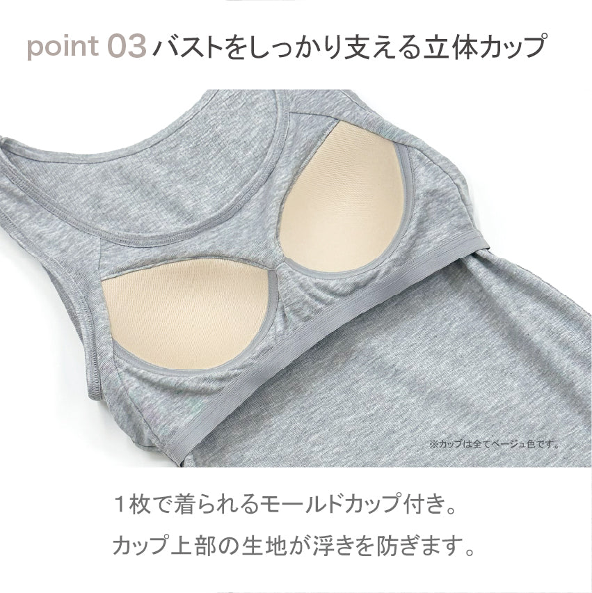 【カップ付き】 汗じみしにくいブラタンクトップ  | レディース・インナー