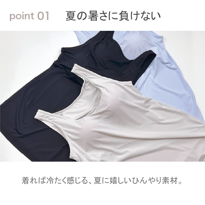 【カップ付き】 ひんやり涼しいブラタンクトップ  | レディース・インナー