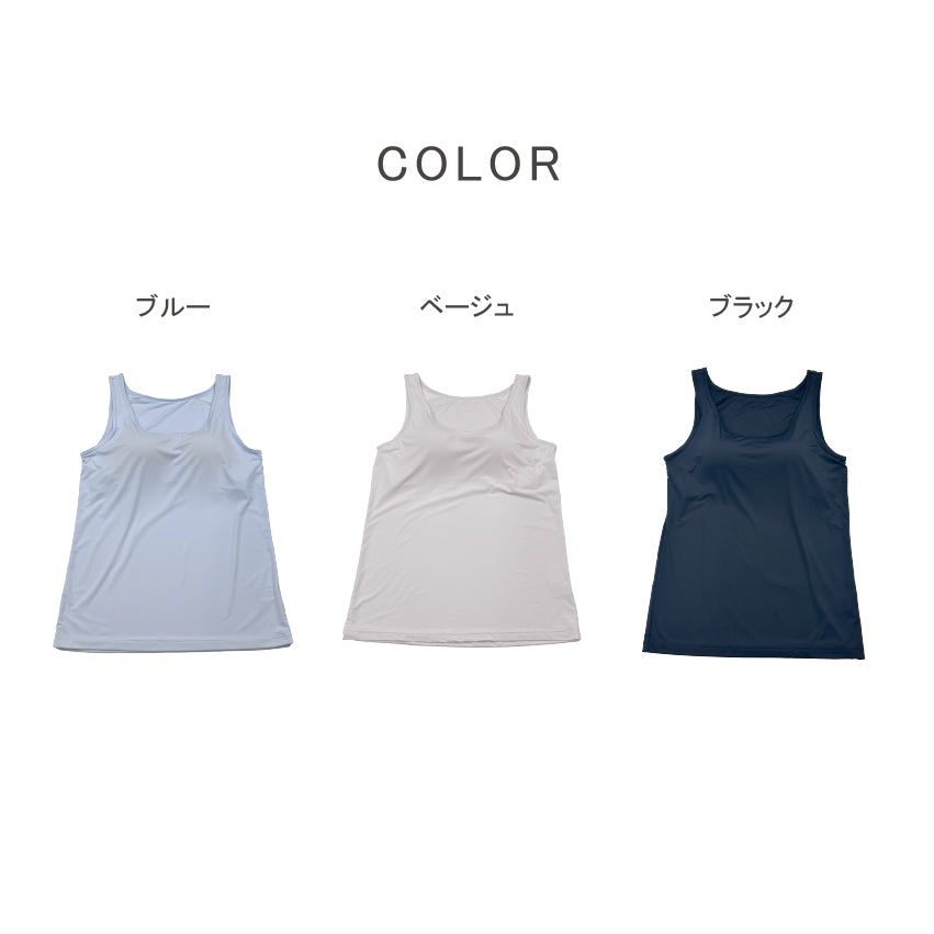 【カップ付き】 ひんやり涼しいブラタンクトップ  | レディース・インナー