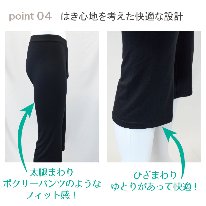 【ちょい漏れ対策】 ステテコパンツ | メンズ・インナー