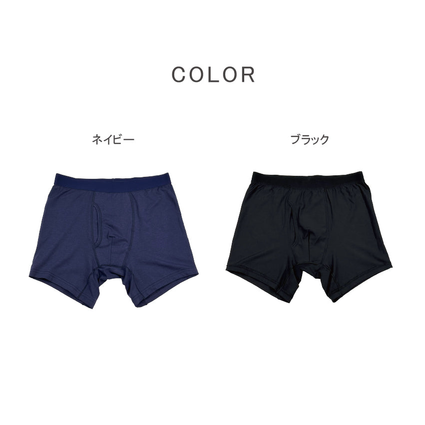 【ちょい漏れ対策】ボクサーパンツ | メンズ・インナー