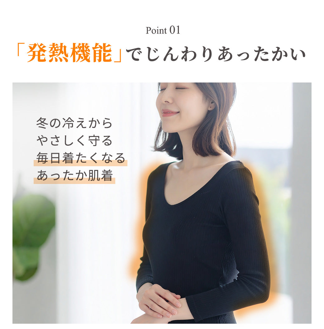 あったかリブ編みインナー 8分袖  | レディース・インナー