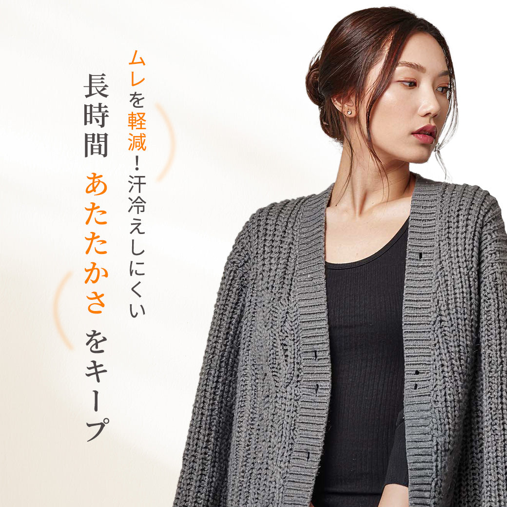 あったかリブ編みインナー 8分袖  | レディース・インナー