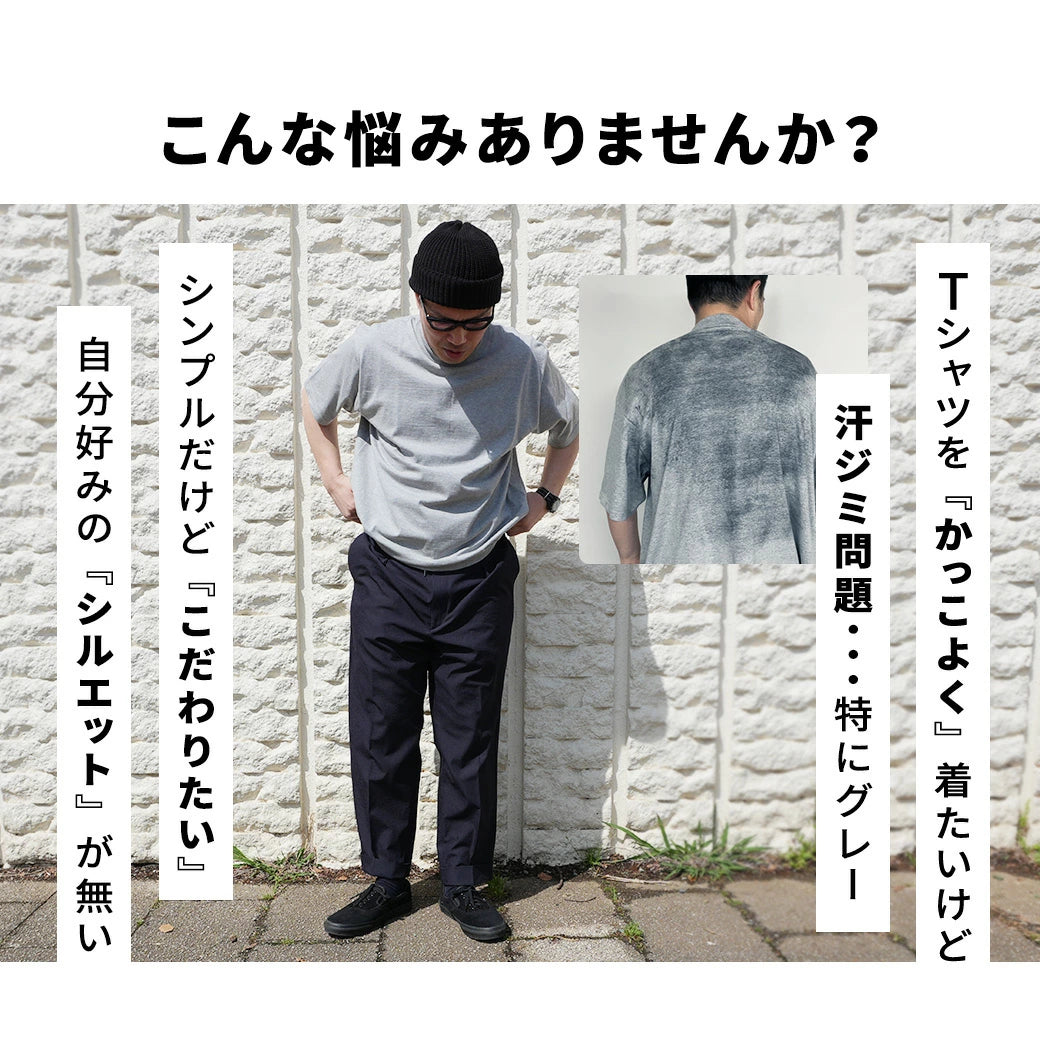 【選べる3TYPEシルエット】グレイトTシャツ | メンズ・トップス