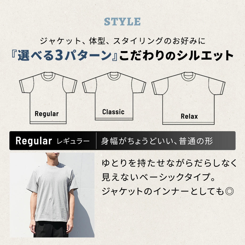 【選べる3TYPEシルエット】グレイトTシャツ | メンズ・トップス