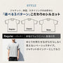【選べる3TYPEシルエット】グレイトTシャツ | メンズ・トップス