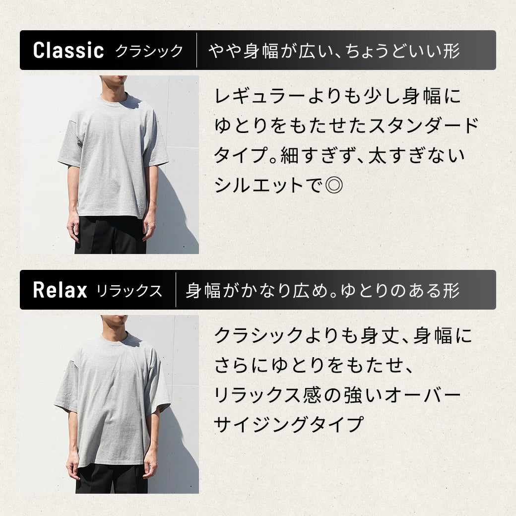 【選べる3TYPEシルエット】グレイトTシャツ | メンズ・トップス