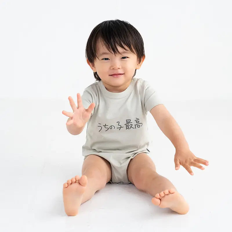 うちの子最高 | ベビー服・ロンパース