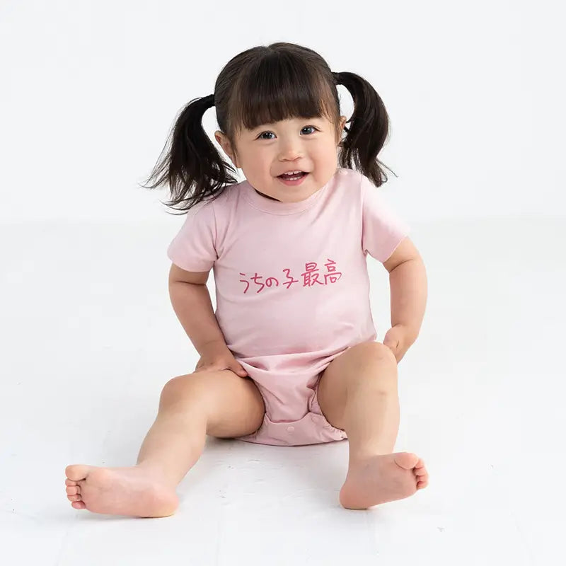 うちの子最高 | ベビー服・ロンパース
