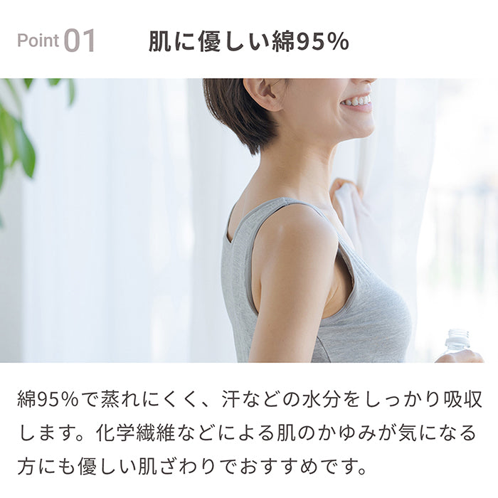 【カップ付き】 綿95%ストレッチタンクトップ | レディース・インナー