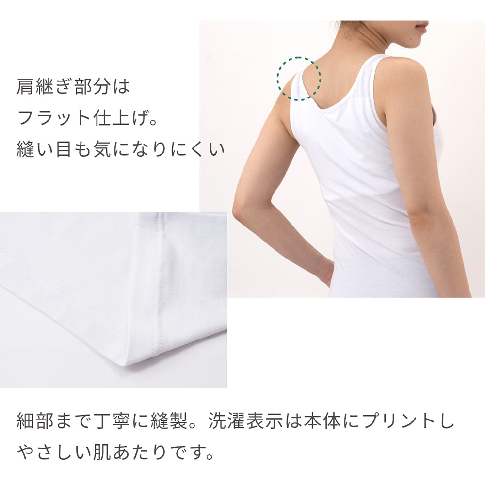 【カップ付き】 綿95%ストレッチタンクトップ | レディース・インナー