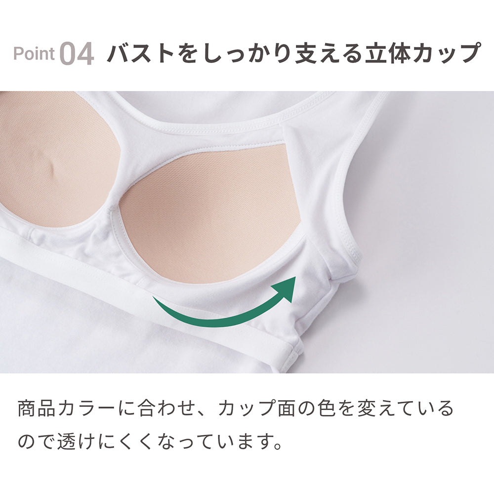【カップ付き】 綿95%ストレッチタンクトップ | レディース・インナー