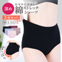 【3枚セット】 お腹にやさしい綿ストレッチショーツ 深め丈 | レディース・インナー