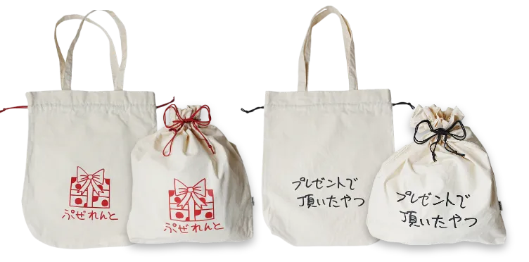帆布バッグと巾着のデザイン2種類